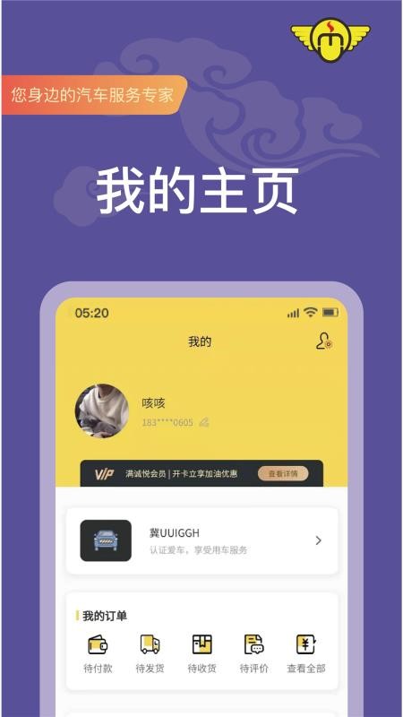 ֻapp- v1.1.1 ׿