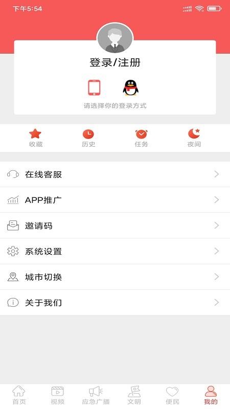 ʥֻapp-ʥ v4.5.4 ֻ
