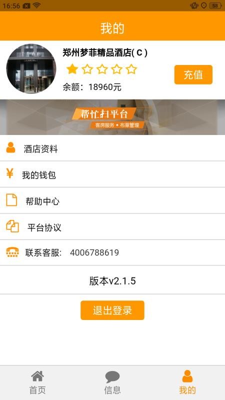 æɨƵֻapp-æɨƵ v2.1.6 ׿