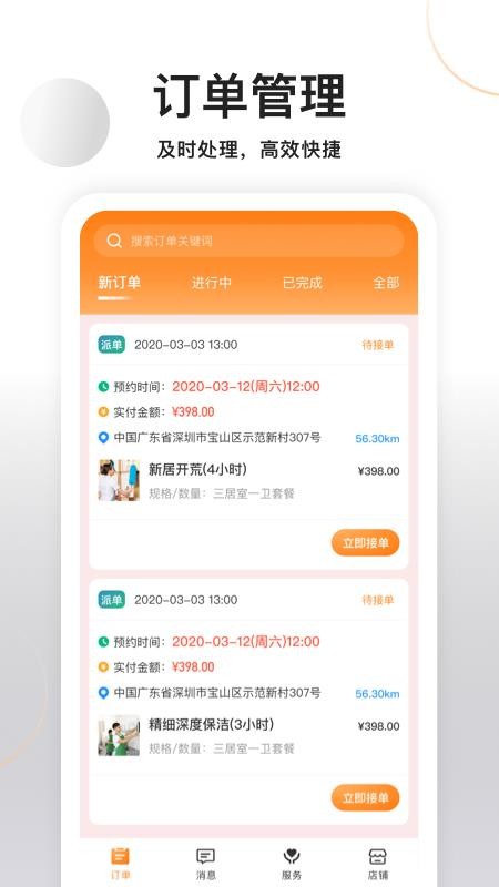 ̼Ұֻapp-̼Ұ v1.0.01 ֻ