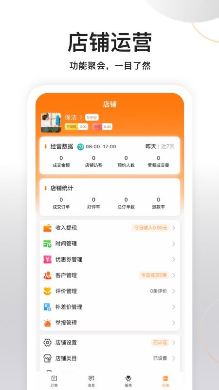 ̼Ұֻapp-̼Ұ v1.0.01 ֻ