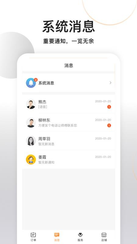 ̼Ұֻapp-̼Ұ v1.0.01 ֻ