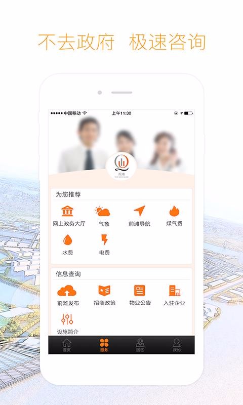 ǰֻ̲app-ǰ̲ v3.0 ׿