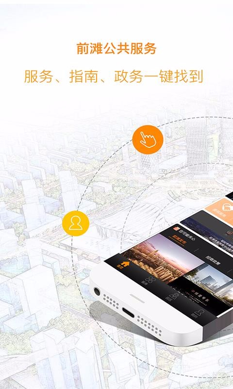ǰֻ̲app-ǰ̲ v3.0 ׿
