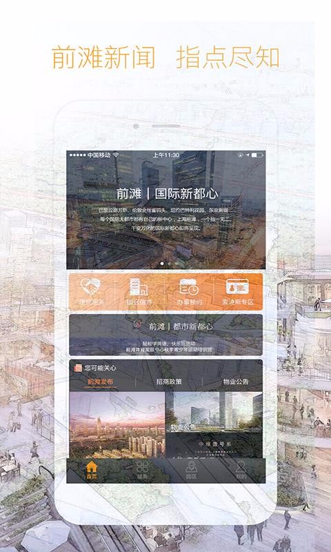 ǰֻ̲app-ǰ̲ v3.0 ׿