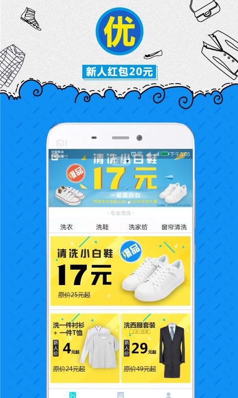 eϴֻapp-eϴ v5.9.41 ׿