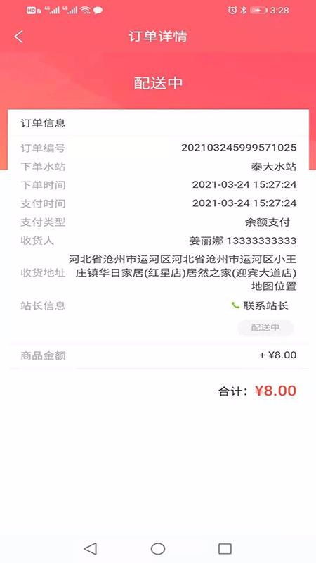 ˺ֻapp-˺ v1.2.6 ֻ