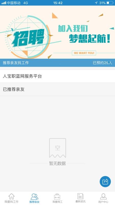 ˱ְֻapp-˱ְ v1.21 ׿