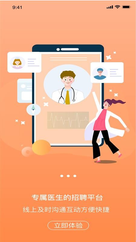 ҽְֻapp-ҽְ v1.0.0 ׿