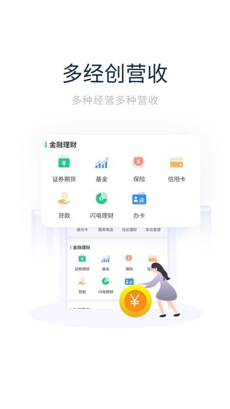 ҵֻapp-ҵ v1.0.0 ׿