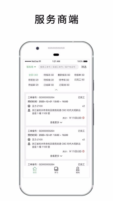 ֻapp- v3.8.2 ׿