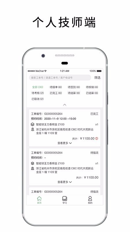 ֻapp- v3.8.2 ׿