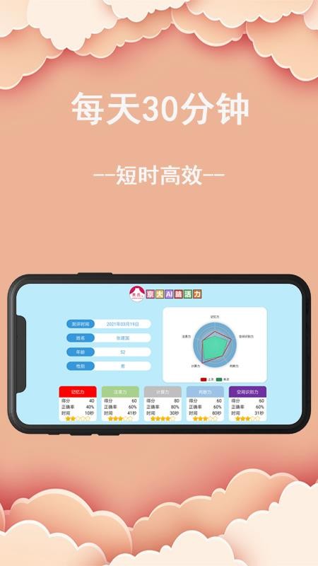 AIԻֻapp-AIԻ v1.1 ׿