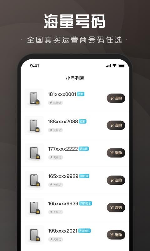 ΢΢Сֻapp-΢΢С v1.0.2 ׿