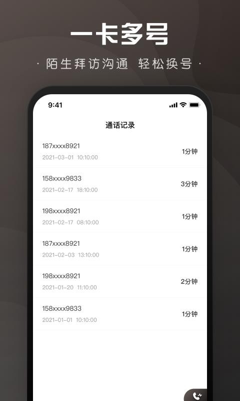 ΢΢Сֻapp-΢΢С v1.0.2 ׿