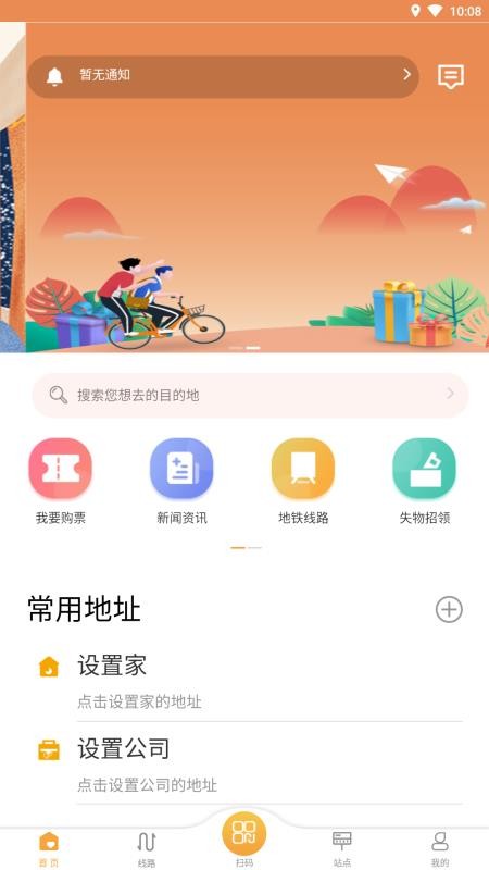 򹫽ֻapp-򹫽 v1.0.7 ׿