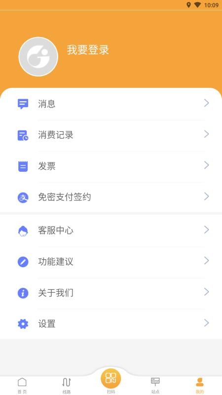 򹫽ֻapp-򹫽 v1.0.7 ׿