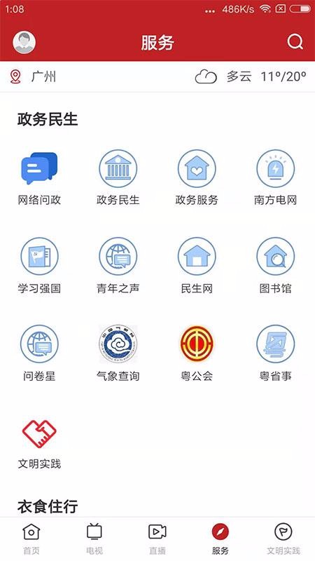 Դֻapp-Դ v1.0.3 ׿