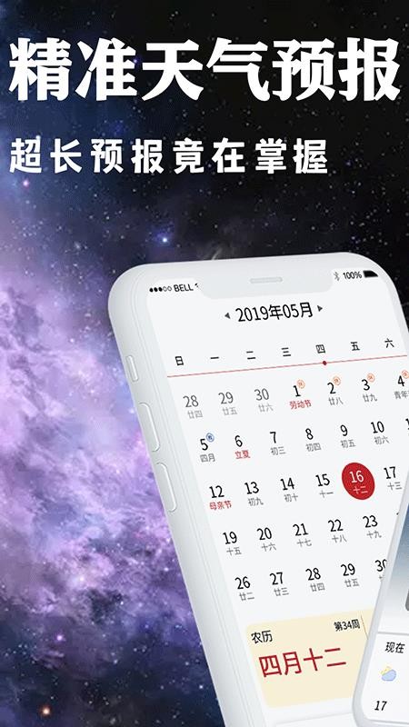 Ԥֻapp-Ԥ v3.01.1216 ׿