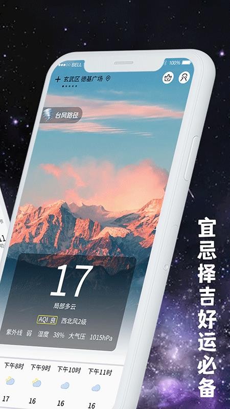 Ԥֻapp-Ԥ v3.01.1216 ׿