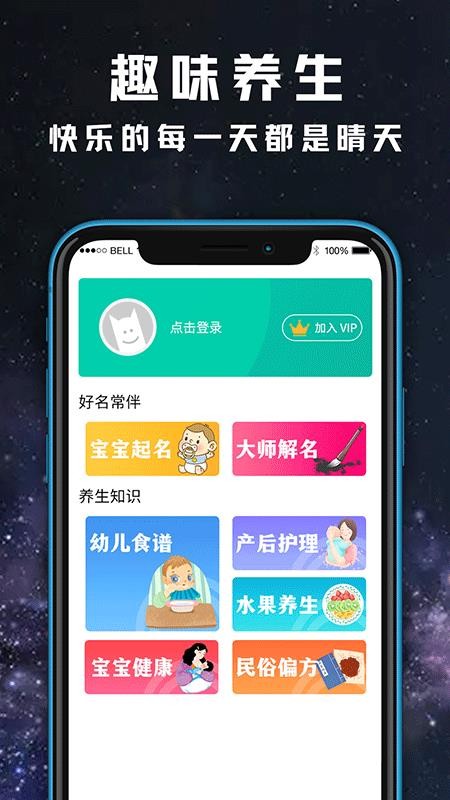 Ԥֻapp-Ԥ v3.01.1216 ׿