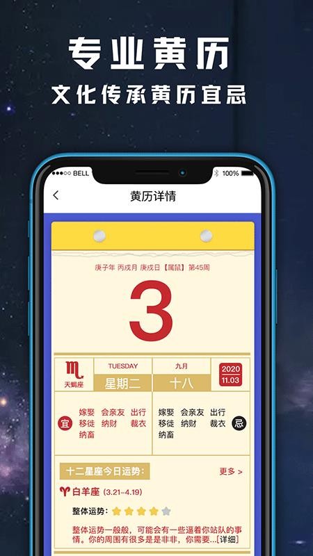 Ԥֻapp-Ԥ v3.01.1216 ׿