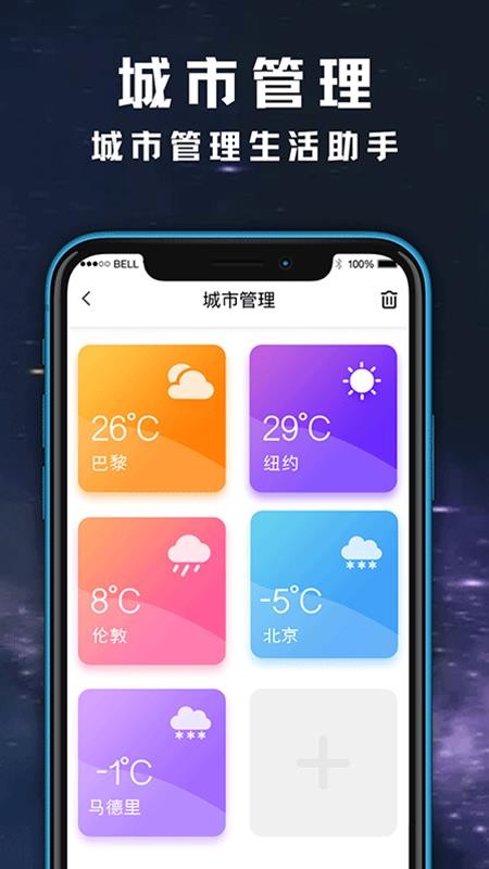 Ԥֻapp-Ԥ v3.01.1216 ׿