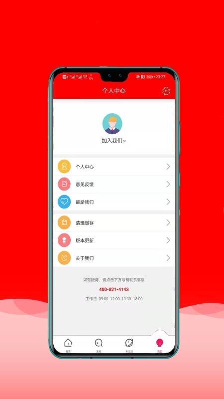 ԭͱֻapp-ԭͱ v1.0 ֻ