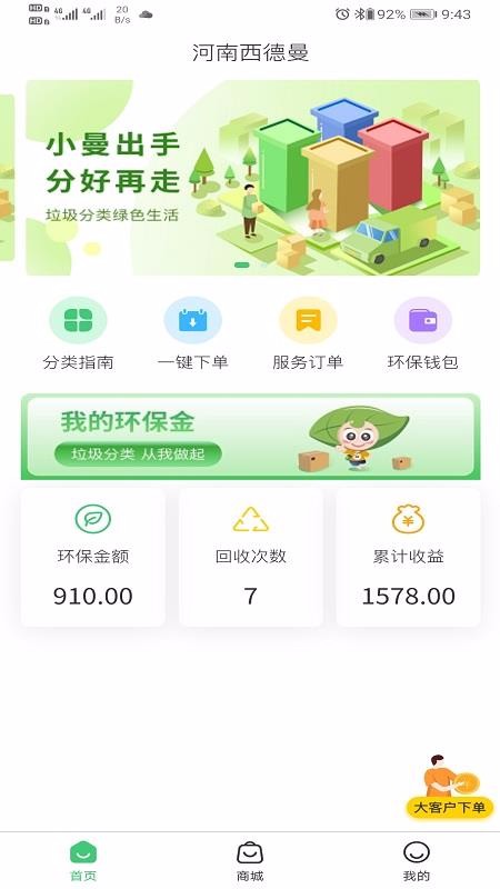 Сֻapp-С v1.1.2 ֻ