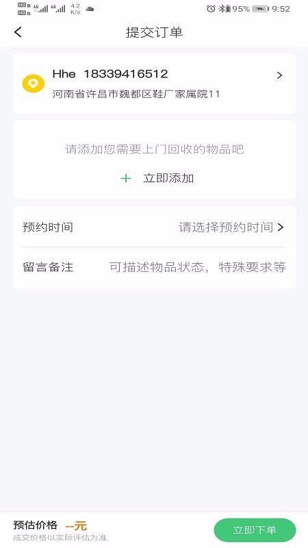 Сֻapp-С v1.1.2 ֻ