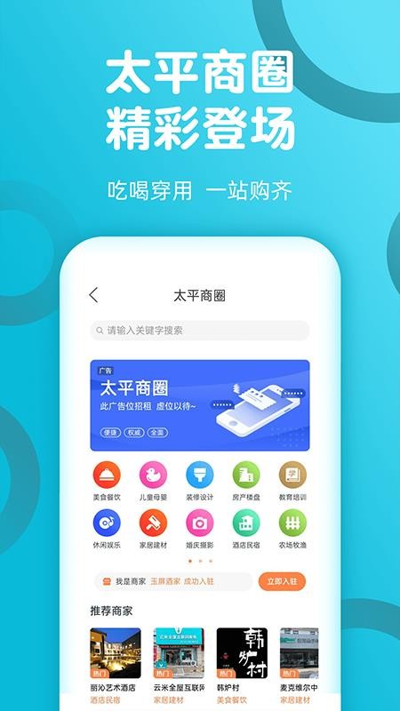 ΢̫ƽֻapp-΢̫ƽ v1.0.3 ׿