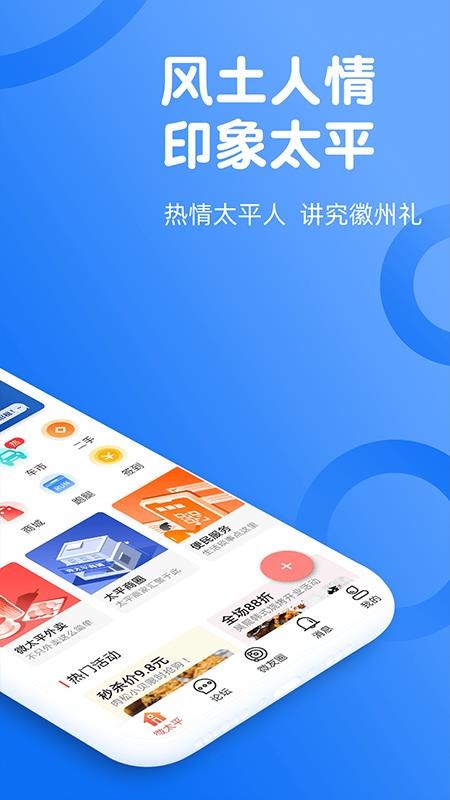 ΢̫ƽֻapp-΢̫ƽ v1.0.3 ׿