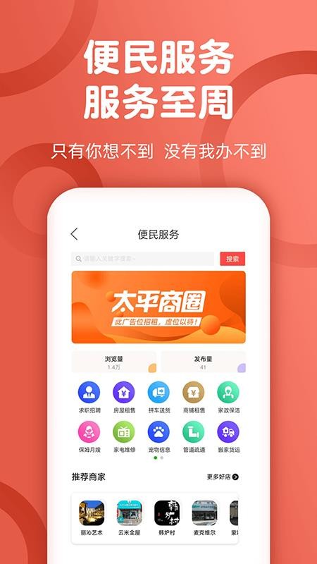 ΢̫ƽֻapp-΢̫ƽ v1.0.3 ׿