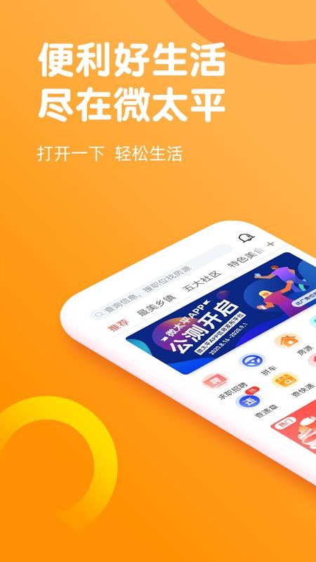 ΢̫ƽֻapp-΢̫ƽ v1.0.3 ׿
