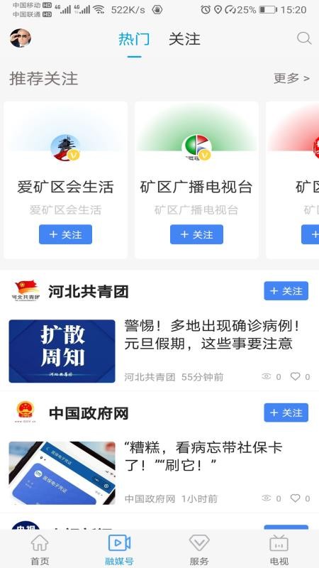 ƾֻapp-ƾ v1.6.1 ֻ