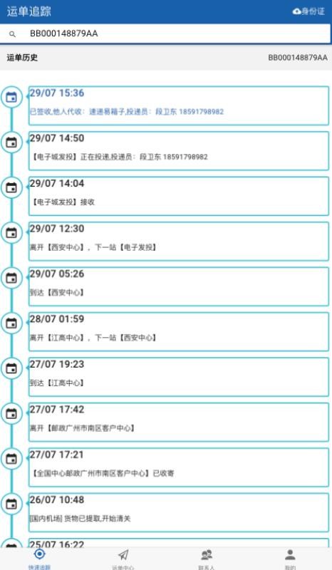 ֻapp- v2.0.1 ׿