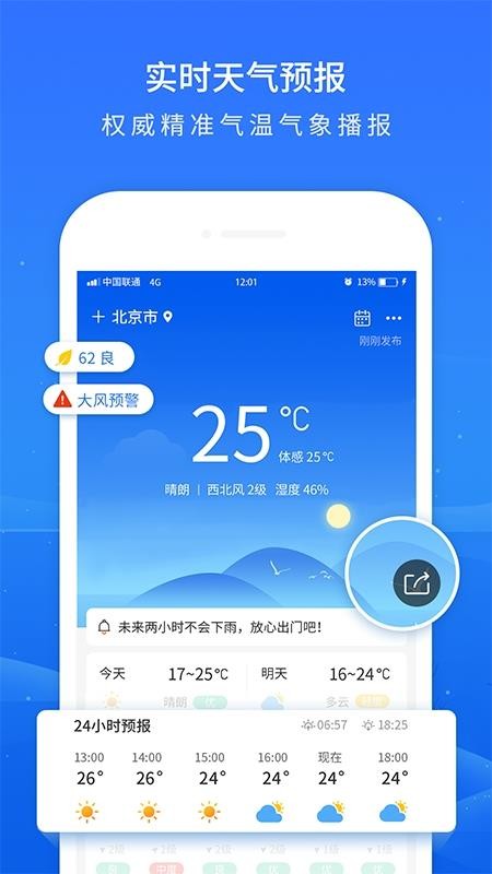 Ԥֻapp-Ԥ v3.2 ֻ
