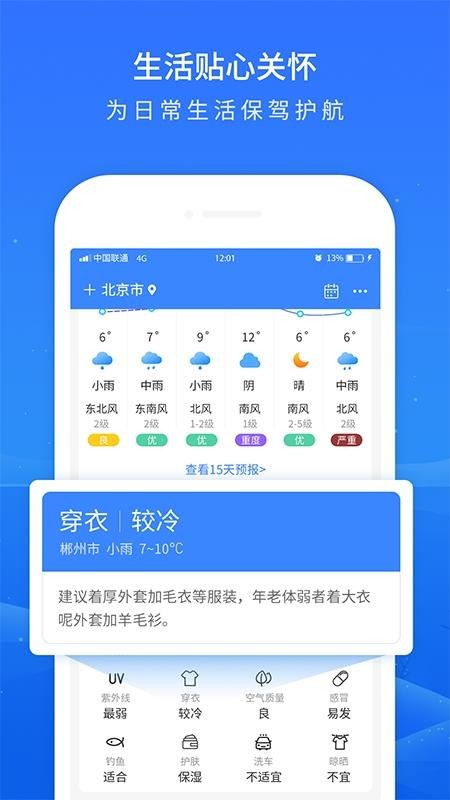 Ԥֻapp-Ԥ v3.2 ֻ