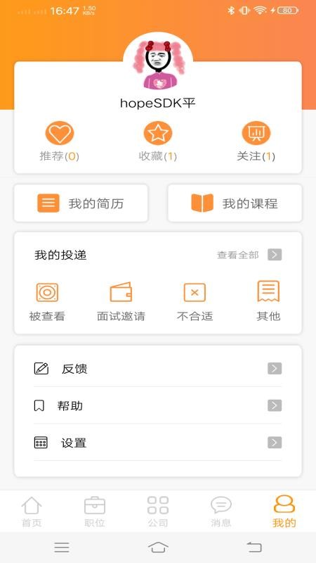 ϰ˰ֻapp-ϰ˰ v1.3.8 ׿