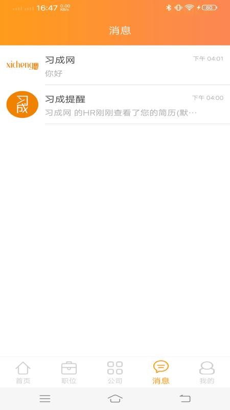 ϰ˰ֻapp-ϰ˰ v1.3.8 ׿