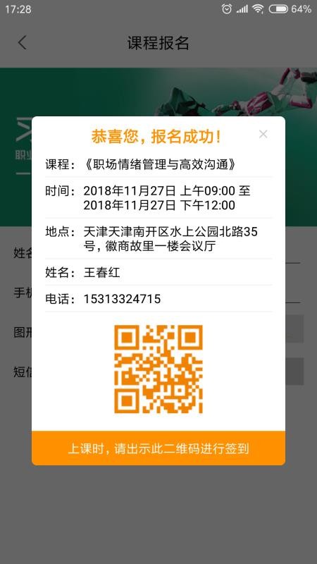 ϰ˰ֻapp-ϰ˰ v1.3.8 ׿