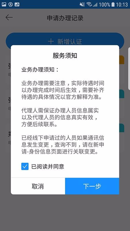 ȷҽֻapp-ȷҽ v1.0.3 ֻ