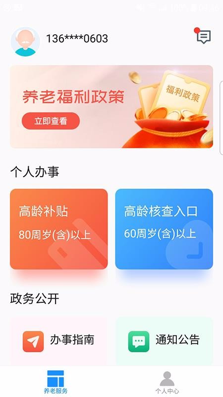ȷҽֻapp-ȷҽ v1.0.3 ֻ
