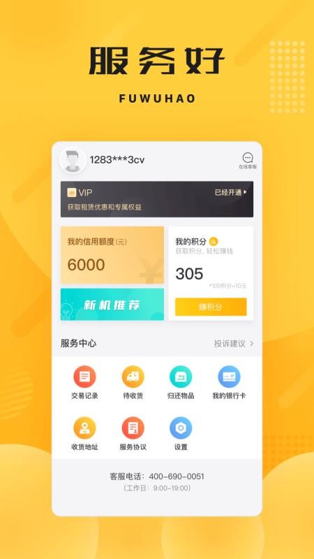 Ʒֻapp-Ʒ v2.0.1 ׿
