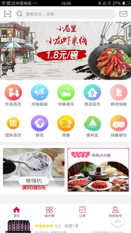 Ҹֻapp-Ҹ v5.2 ׿