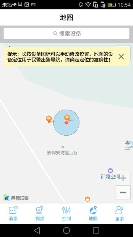 㶫Ƽֻapp-㶫Ƽ v2.0.27 ֻ