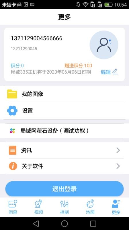 㶫Ƽֻapp-㶫Ƽ v2.0.27 ֻ