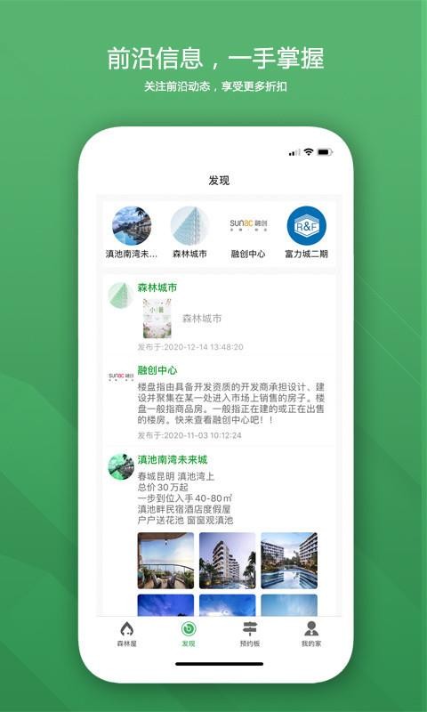 ɭֻapp-ɭ v3.0 ׿
