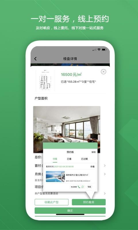 ɭֻapp-ɭ v3.0 ׿