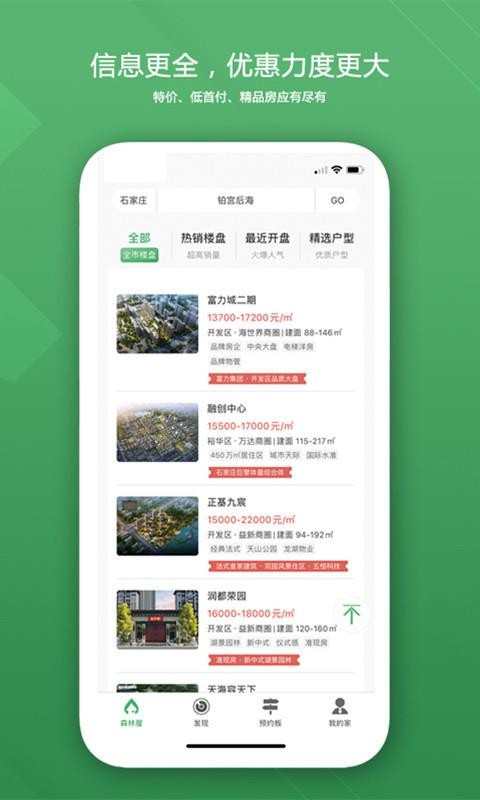 ɭֻapp-ɭ v3.0 ׿
